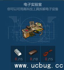 侏罗纪生存电子实验室