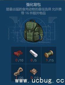 侏罗纪生存强化背包