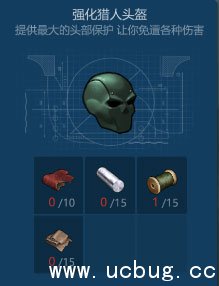 侏罗纪生存强化猎人头盔