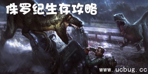 侏罗纪生存强化猎人靴子