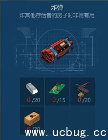 侏罗纪生存炸弹