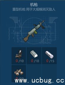 侏罗纪生存重型机枪