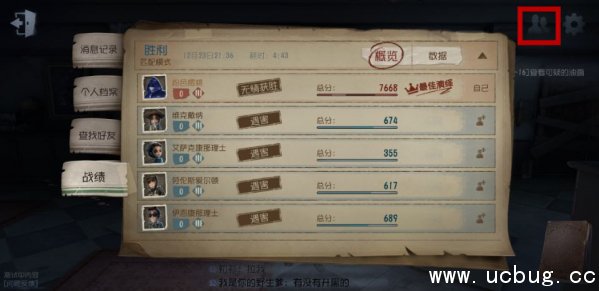 第5人格小白都能看懂的攻略介绍