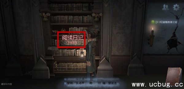 第五人格新手教程