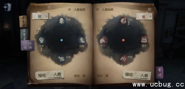 第五人格新手教程