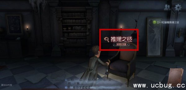 第五人格新手教程