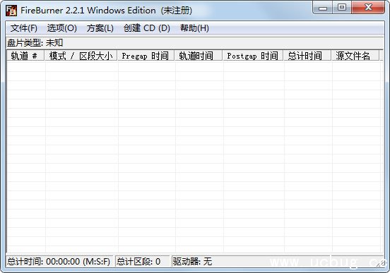FireBurner精简版