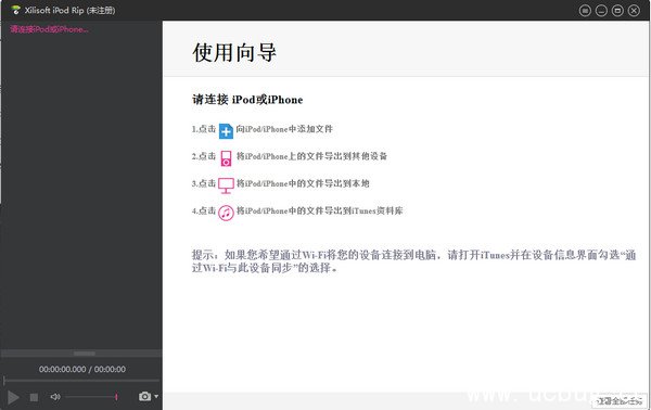 Xilisoft iPod Rip精简版