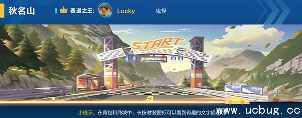 QQ飞车手游秋名山怎么跑?