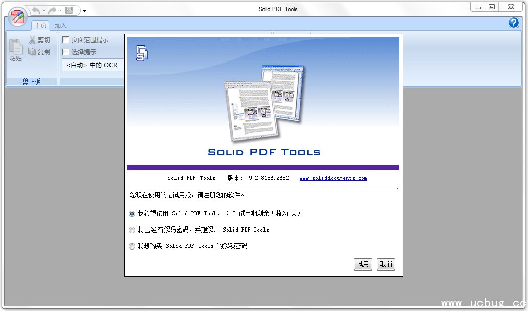 Solid PDF Tools精简版下载