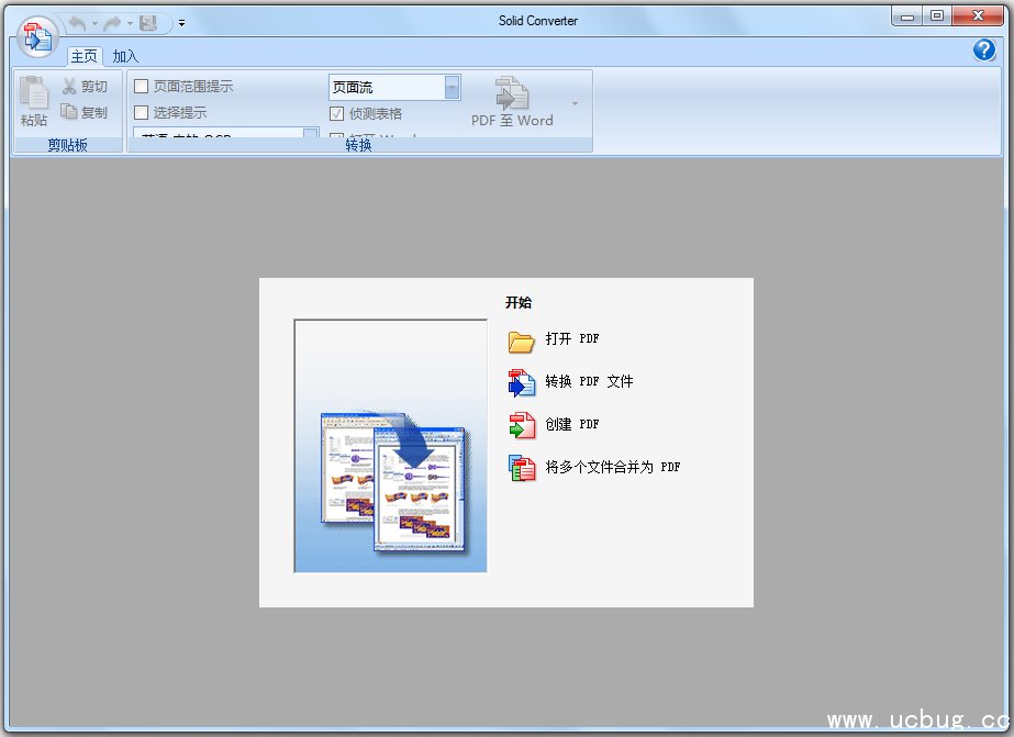 Solid Converter PDF精简版