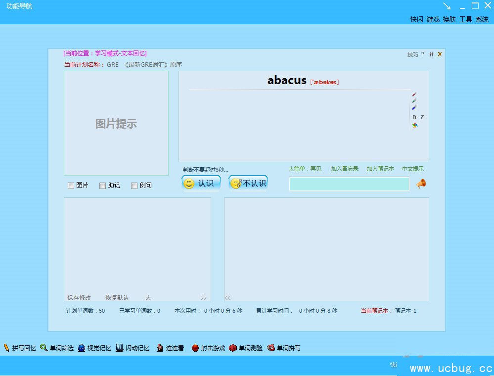 快闪背单词