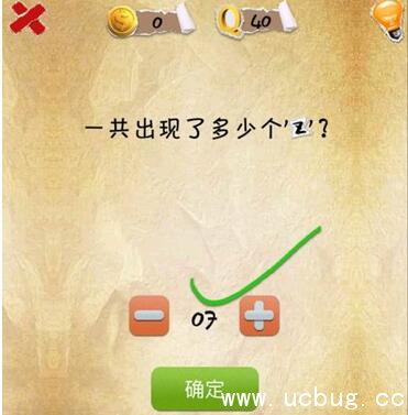 史上第一内涵游戏