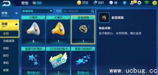 QQ飞车手游情侣分手戒指还在吗?