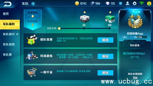 QQ飞车手游车队贡献怎么得?