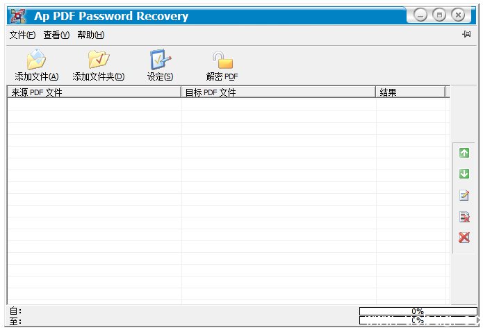 Adult PDF Password Recovery精简版