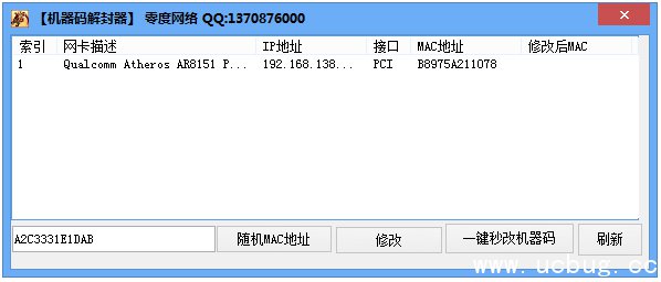 机器码精简工具
