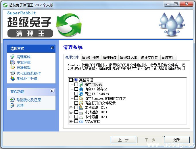 超级兔子清理王官方下载