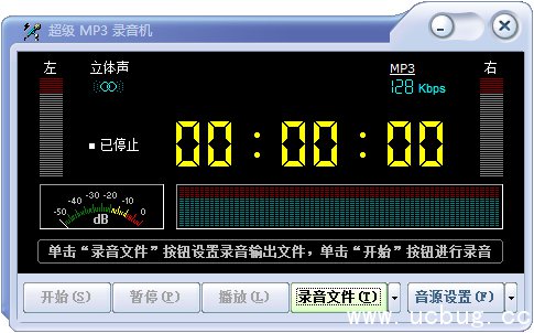 MP3录音机精简版