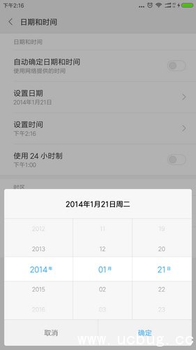 旅行青蛙时间怎么调