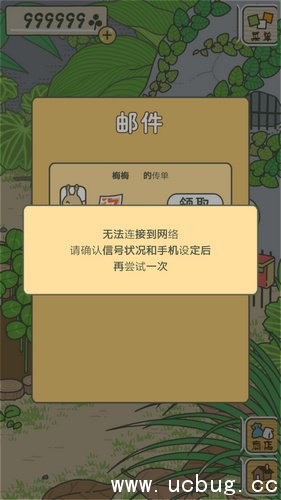 旅行青蛙邮件领不了怎么办