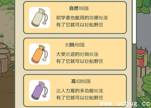 旅行青蛙帐篷是一次性的吗