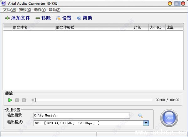 Arial Audio Converter精简版
