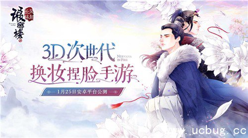 琅琊榜风起长林手游黑屏闪退怎么办?