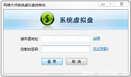 网维大师精简版