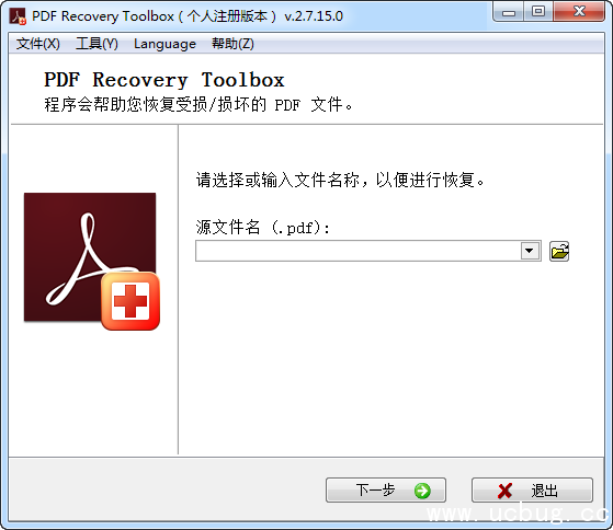 PDF Recovery Toolbox精简版