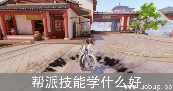 楚留香手游帮派技能学什么好