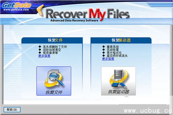 Recover My Files精简版