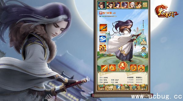 大掌门2萧十一郎怎么样?