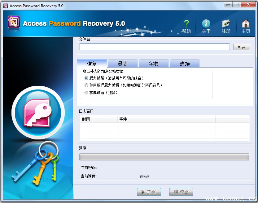 MDB密码精简工具