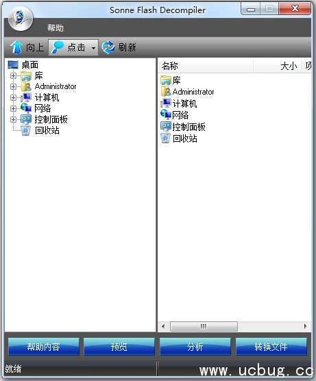 Sonne Flash Decompiler精简版