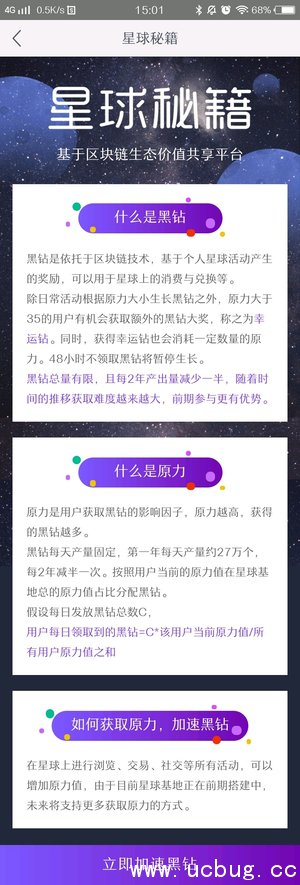 网易星球是什么 网易星球有什么用 网易星球是什么 网易星球有什么用