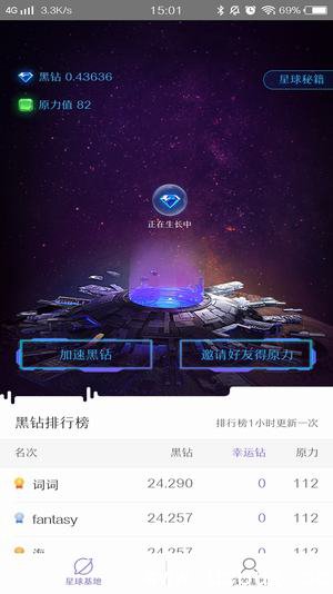 网易星球是什么 网易星球有什么用 网易星球是什么 网易星球有什么用