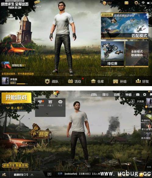 《绝地求生》全军出击和刺激战场大对比 《绝地求生》全军出击和刺激战场大对比