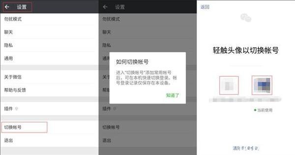 《微信》新增不止语音进度还有10项新功能