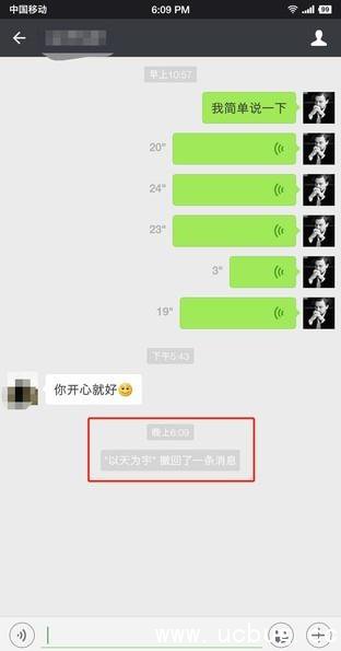《微信》新增不止语音进度还有10项新功能