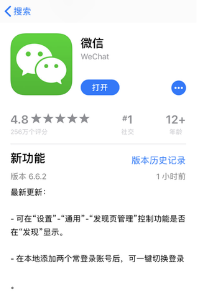 《微信》双开解决了谁的刚需