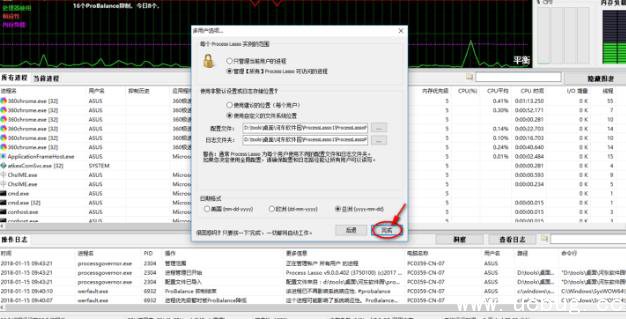 《process lasso》怎么设置开机启动 《process lasso》怎么设置开机启动