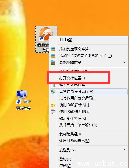 《猎豹浏览器》安全防御模块怎么关闭