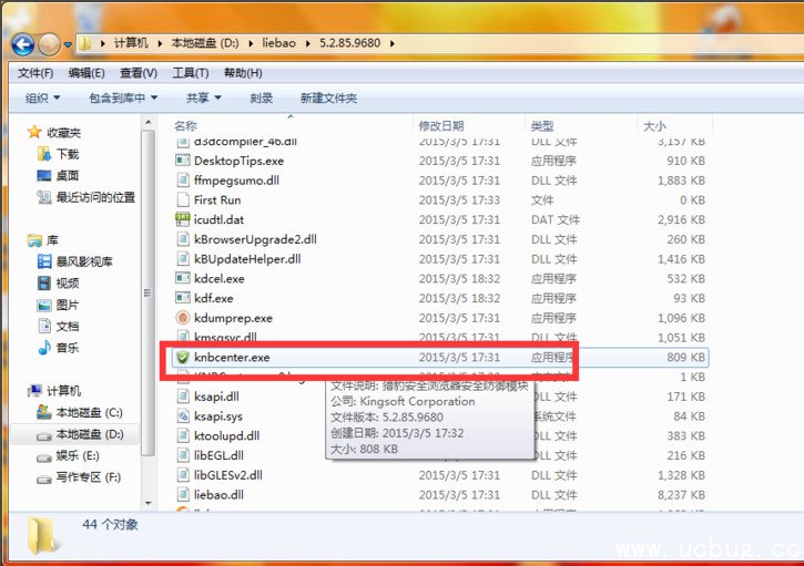 《猎豹浏览器》安全防御模块怎么关闭
