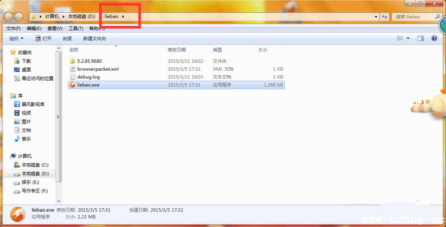 《猎豹浏览器》安全防御模块怎么关闭