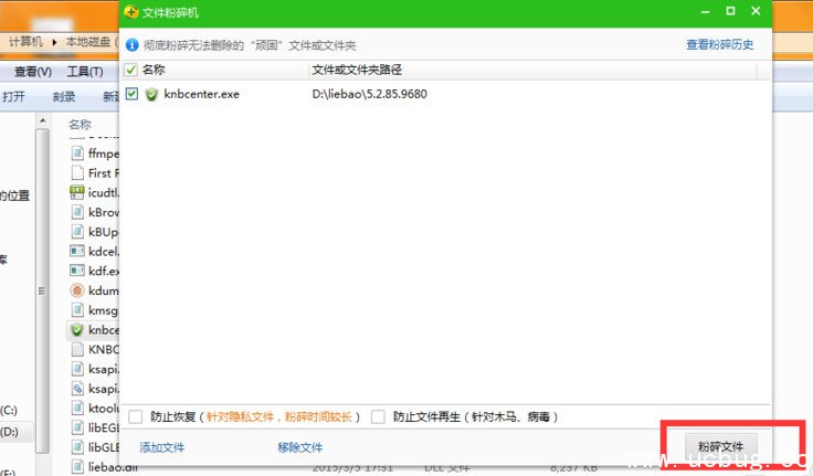 《猎豹浏览器》安全防御模块怎么关闭