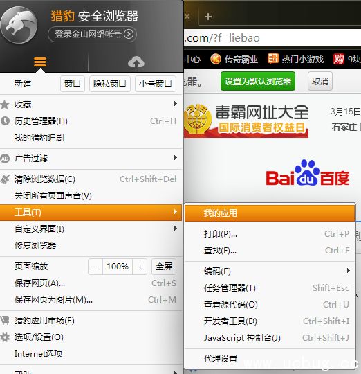 《猎豹浏览器》安装的插件怎么管理 《猎豹浏览器》安装的插件怎么管理