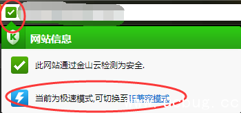 《猎豹浏览器》怎么切换内核