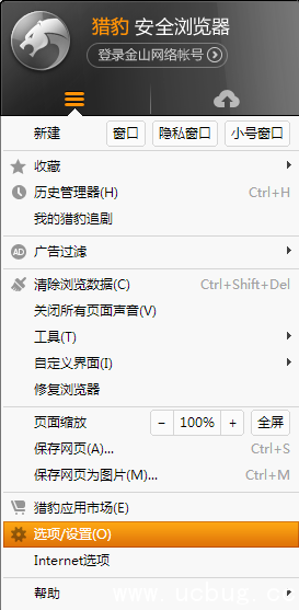 《猎豹浏览器》如何设置主页