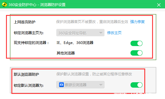 《猎豹浏览器》如何设置主页